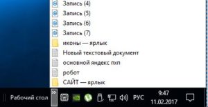панель быстрого запуска