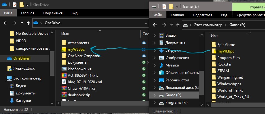 Создать папку синхронизации с OneDrive