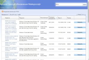 Скачать драйвер сетевой карты Microsoft