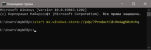 ms-windows-store pdp ProductId=9n4wgh0z6vhq