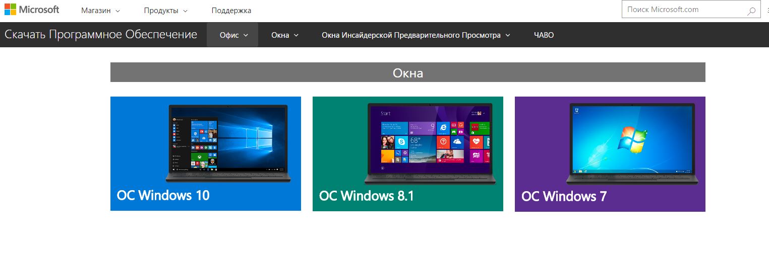 Официальный сайт microsoft