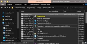 Подключить ISO образ в windows