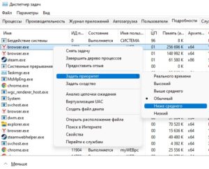 задать приоритет программы