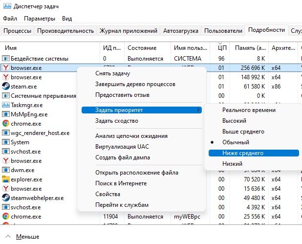 задать приоритет программы