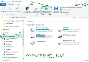 Добавить сетевое расположение в проводнике Windows 10