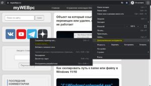 создать ярлык для сайта в Chrome