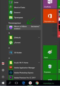Рекомендация windows 10