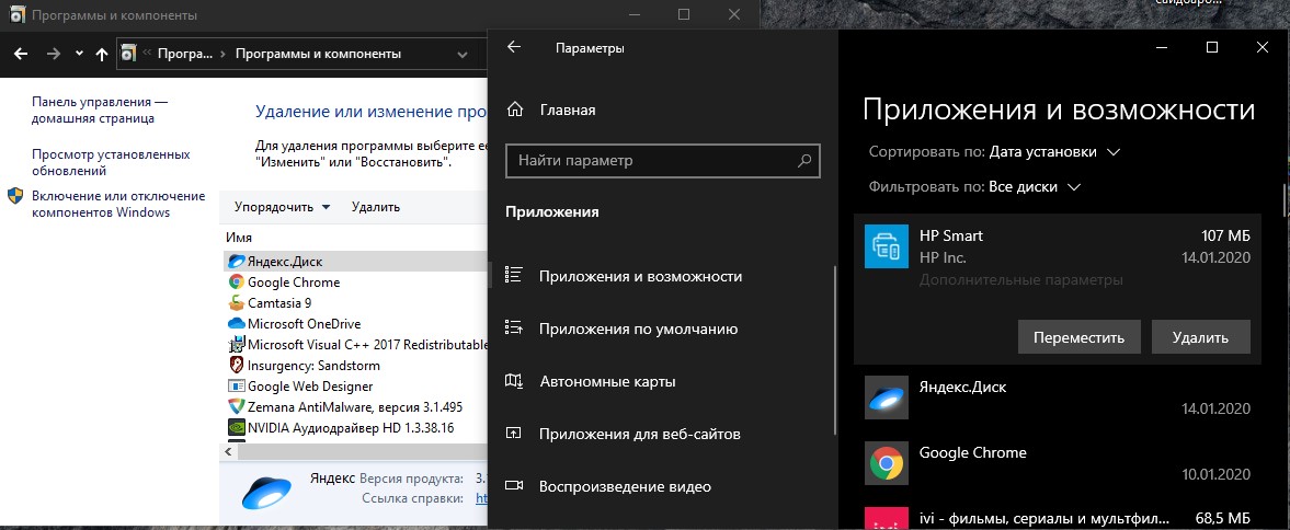 удаление программ связанные с принтером
