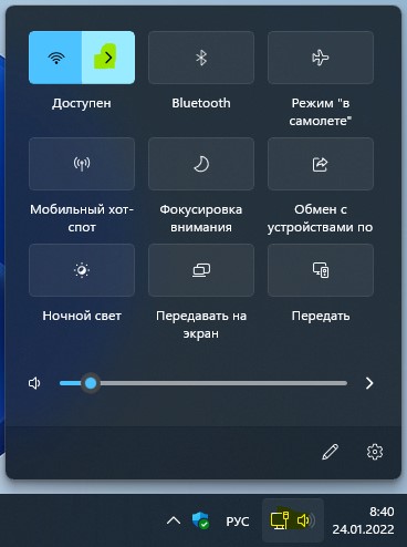 центр действий сеть wifi
