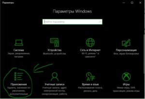 Setting win10