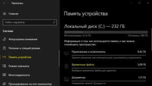 Временные файлы windows 10