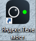 яндекс телемост