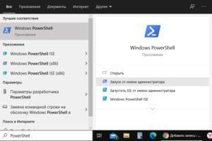powershell admin open