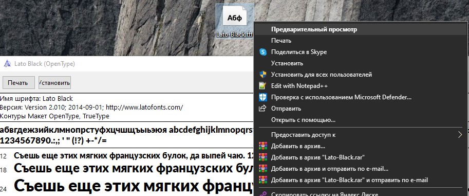 предварительный просмотр шрифтов