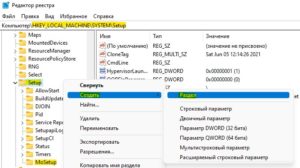 создать раздел MoSetup