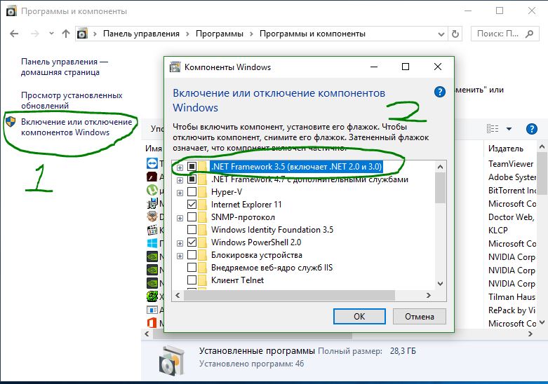 Установка .NET Framework 2.0 3.0 и 3.5 в Windows 10