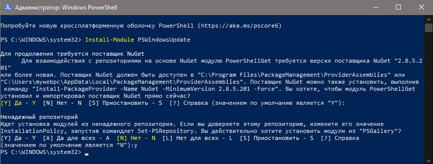 Install-Module PSWindowsUpdate