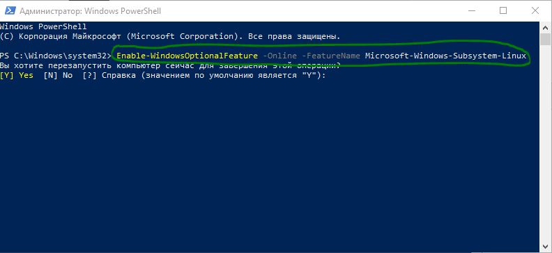 Установка linux в Windows 10 в Powershell