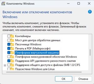Платформа виртуальной машины