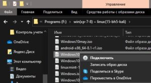 монтировать ISO образ
