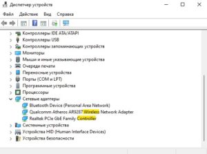 сетевые адаптеры узнать какой