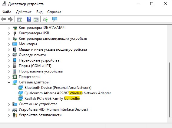 сетевые адаптеры узнать какой