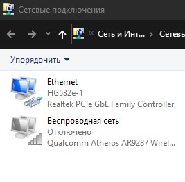 сетевые адаптеры Ethernet и WiFi