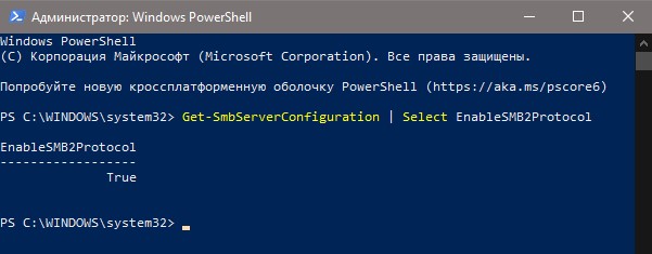 Select EnableSMB2Protocol