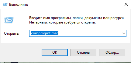 Быстрый вход в управление компьютером