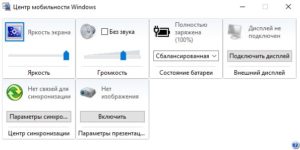 центр мобильности