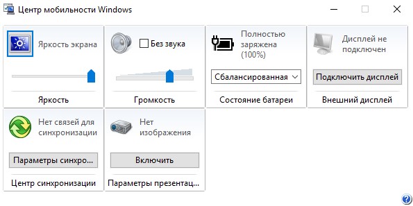 центр мобильности