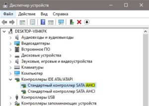 проверить, включен ли IDE или AHCI