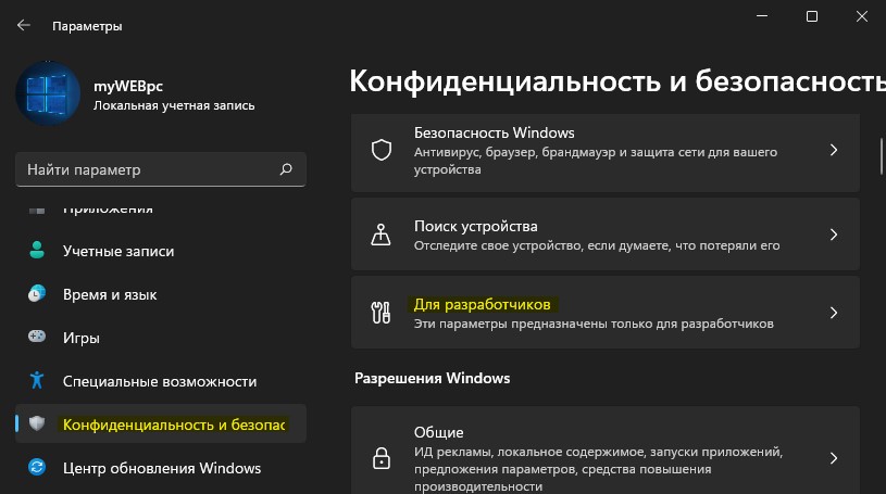 для разработчиков