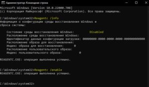 Включение среды восстановления windows