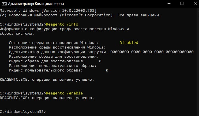 Включение среды восстановления windows