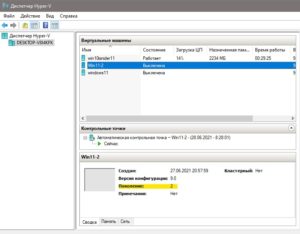 Узнать какое поколение виртуальной машины HyperV