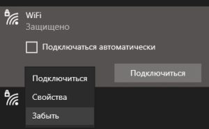удалить текущую сеть WiFi