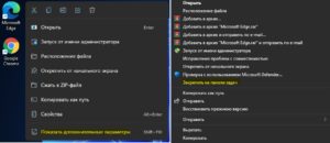 закрепить значок на панели задач в Windows 11