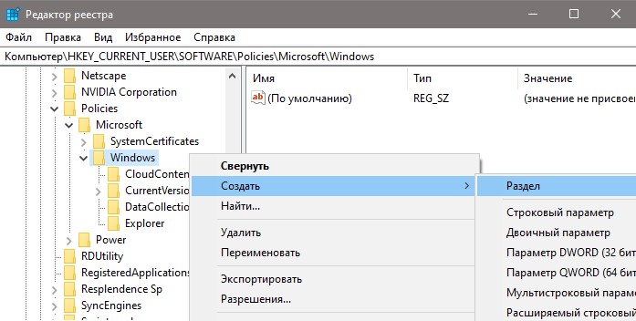 Windows DataCollection explorer