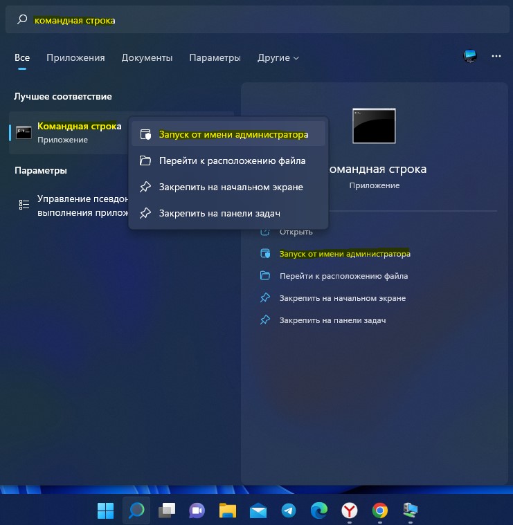 запуск cmd из меню пуск windows