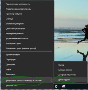 Win+x меню админа