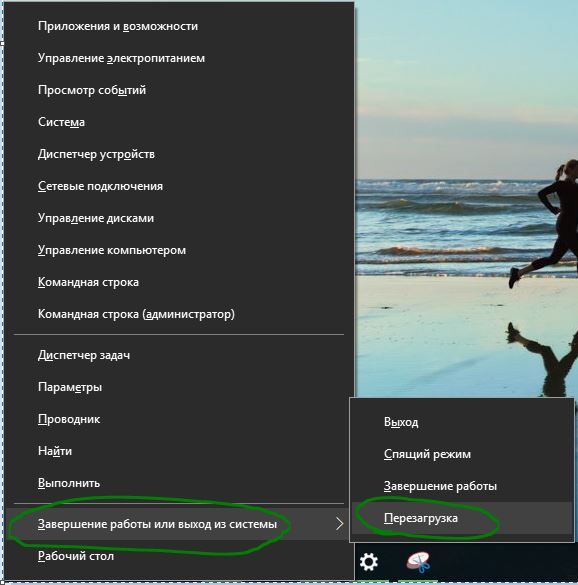 Win+x меню админа