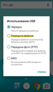 передача файлов