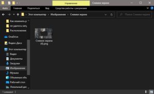 Win+PrintScreen C Users Pictures Screenshots