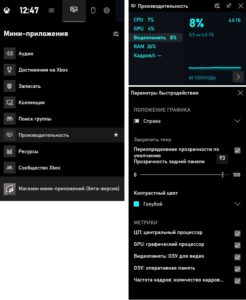 Производительность CPU, GPU, RAM, VRAM, FPS в Windows10