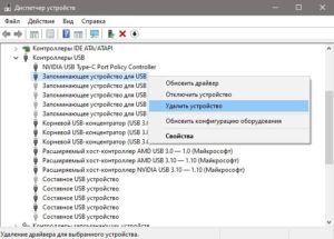 Удалить USB драйвер телефона