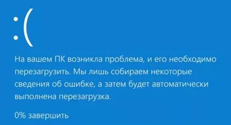 На ПК возникла проблема и его необходимо перезагрузить