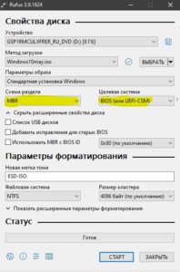 установочная флешка с MBR