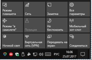 Не открывается Центр Уведомлений