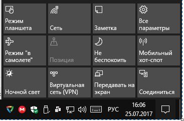 Не открывается Центр Уведомлений